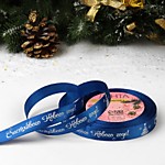 Лента атласная 15 мм №122 Счастливого Нового года