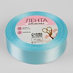 Лента атласная 25 мм № 11