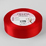 Лента атласная 25 мм № 26