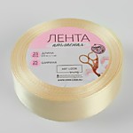 Лента атласная 25 мм № 64