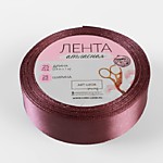 Лента атласная 25 мм № 84