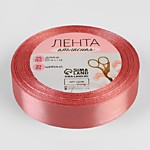 Лента атласная 20 мм № 102