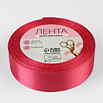 Лента атласная 25 мм № 120