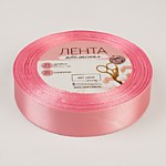 Лента атласная 20 мм № 124