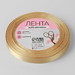Лента атласная 10 мм № 132