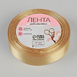 Лента атласная 20 мм № 132