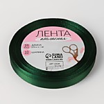 Лента атласная 10 мм № 49