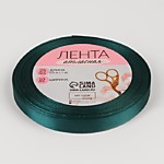 Лента атласная 10 мм № 153
