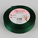 Лента атласная 20 мм № 49