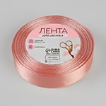 Лента атласная 20 мм № 166