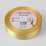 Лента атласная 20 мм № 56