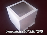 УЦЕНКА Коробка для торта 25*25*24 см