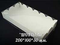 УЦЕНКА Коробка для пряников 20*10*3 см