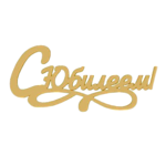 Топпер С Юбилеем золото НОВ61